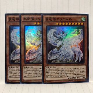 真竜凰マリアムネ スーパー　3枚　マホ子