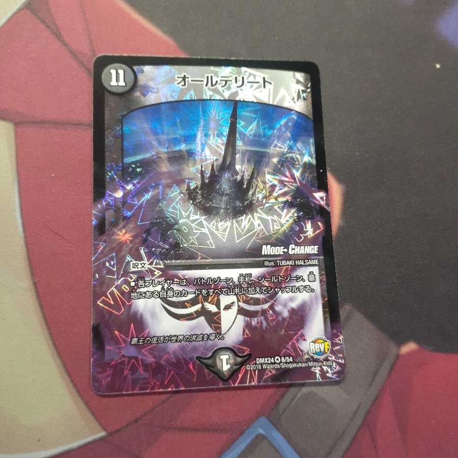 オールデリート