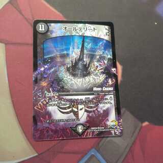 オールデリート