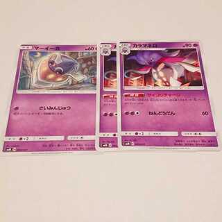 【とびけん様専用】カラマネロ マーイーカ