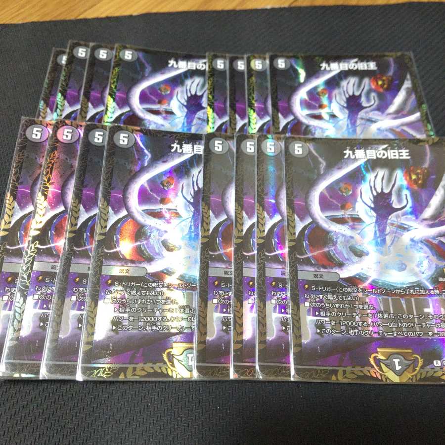 九番目の旧王(ザインティ・ザイン) Winnerプロモ 16枚