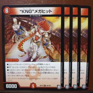 old1851 set discount "KNG" mega hit