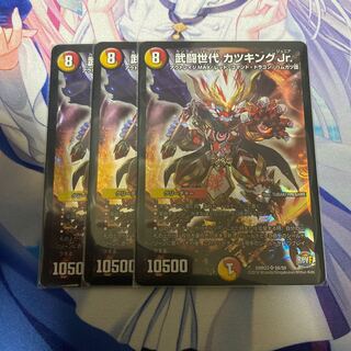 最安値 カツキングJr. 3枚