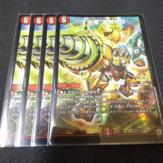 “必駆”蛮触礼亞 プロモ