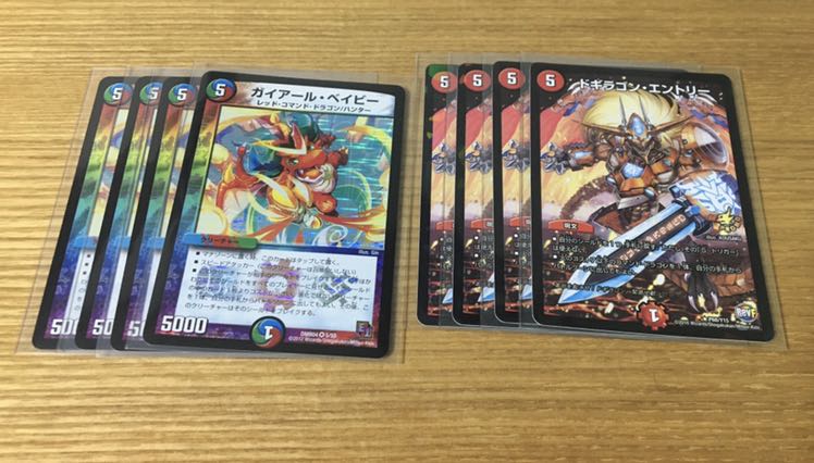 ガイアールベイビー/ドギラゴンエントリーセット