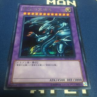 青眼の究極竜 シークレットレア