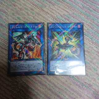 ヴァレルロード・ドラゴン、スリーバーストショット・ドラゴン