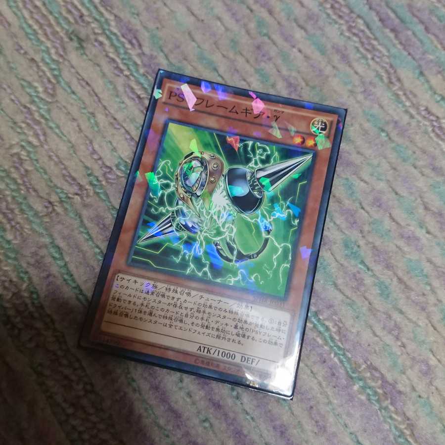 PSYフレームギア・γ