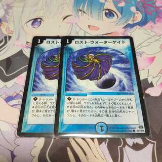 ロスト・ウォーターゲイト