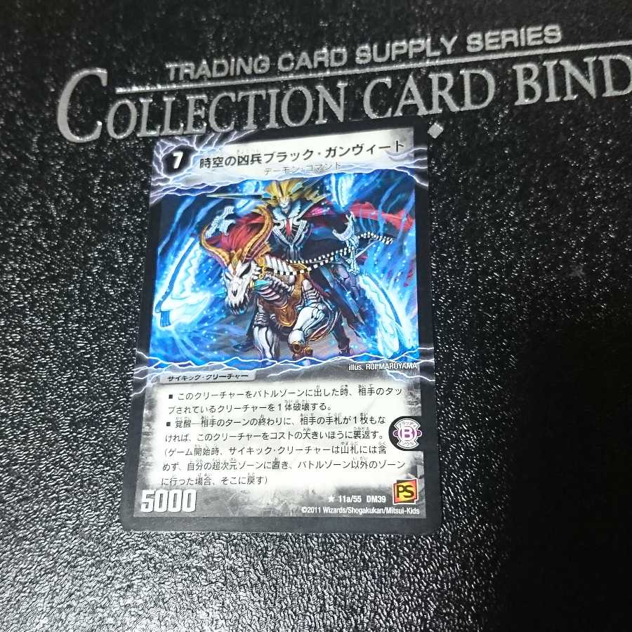 時空の凶兵ブラック・ガンヴィート｜凶刀の覚醒者ダークネス・ガンヴィート