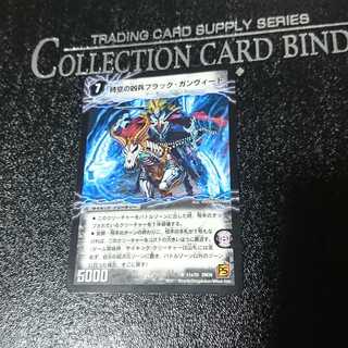 時空の凶兵ブラック・ガンヴィート｜凶刀の覚醒者ダークネス・ガンヴィート