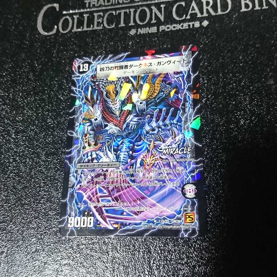 時空の凶兵ブラック・ガンヴィート｜凶刀の覚醒者ダークネス・ガンヴィート