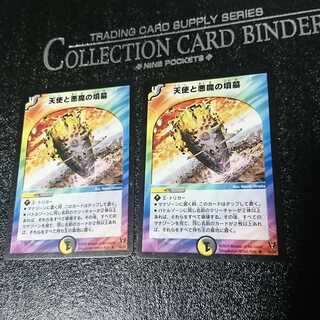 天使と悪魔の墳墓