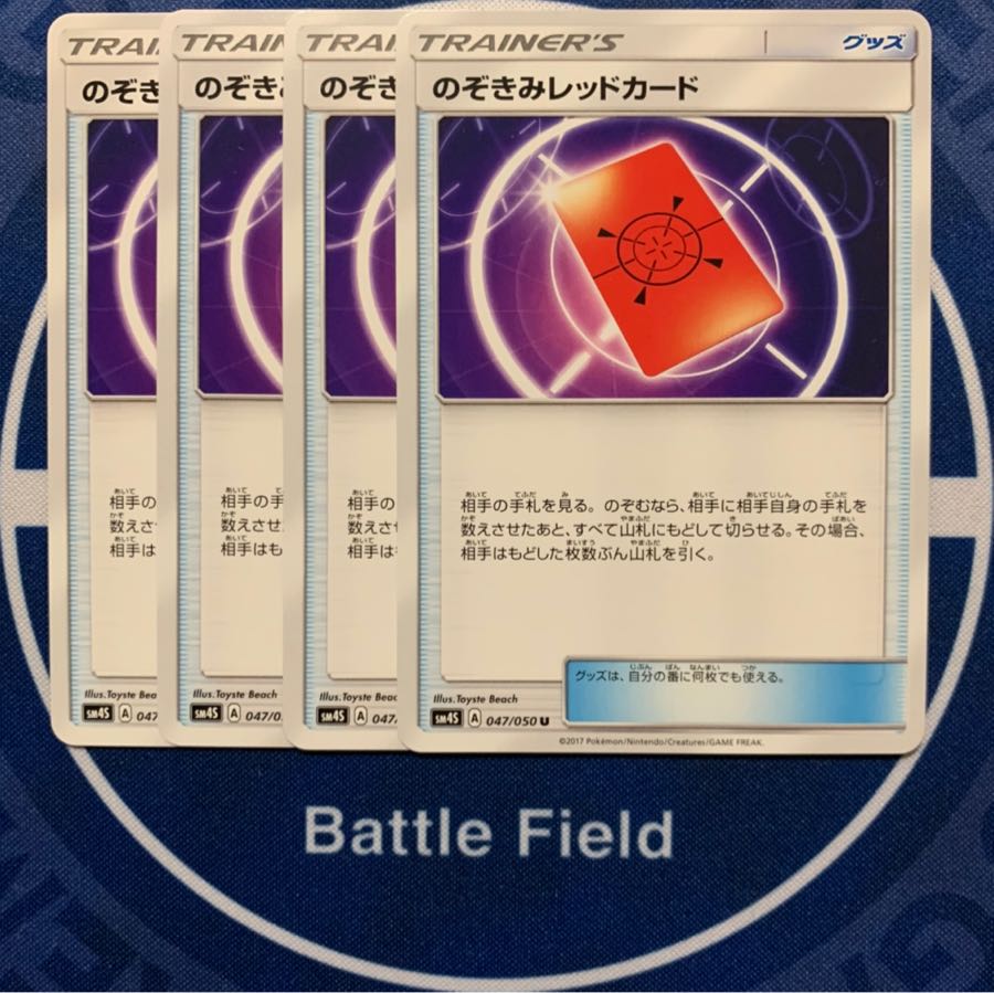 専用　のぞきみレッドカード★