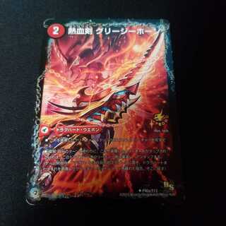 熱血剣 グリージーホーン｜熱血龍 リトルビッグホーン　プロモ