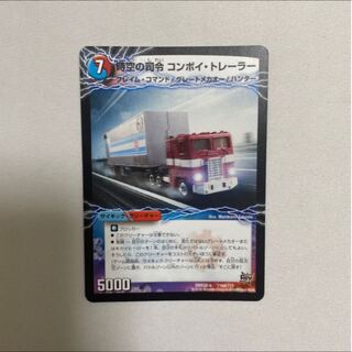 時空の司令 コンボイ・トレーラー｜司令官の覚醒者 コンボイ