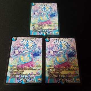 テック団の波壊Go!　3枚