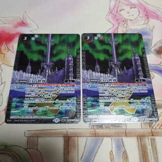 白の世界2枚 黄の世界1枚 計3枚