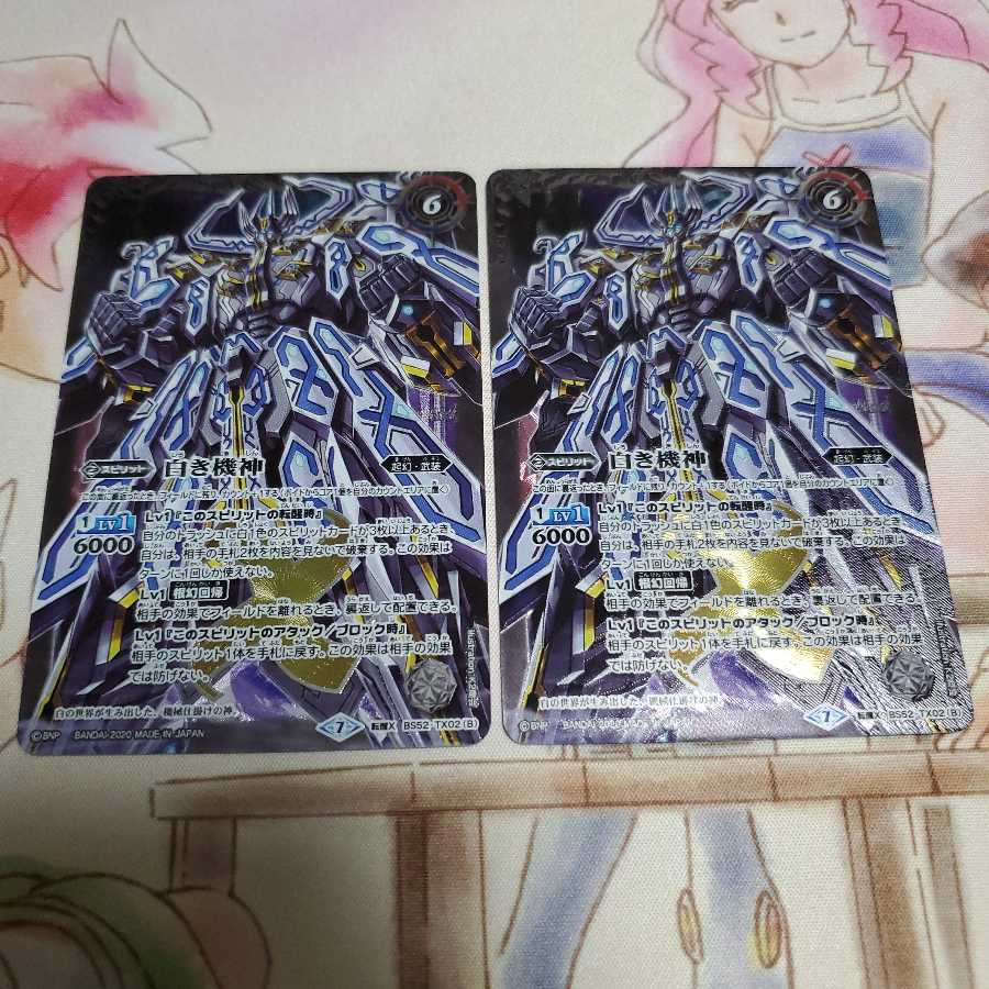 白の世界2枚 黄の世界1枚 計3枚