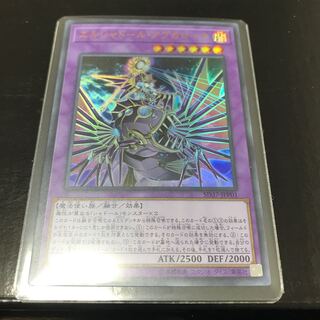 エルシャドール・アプカローネ ウルトラレア