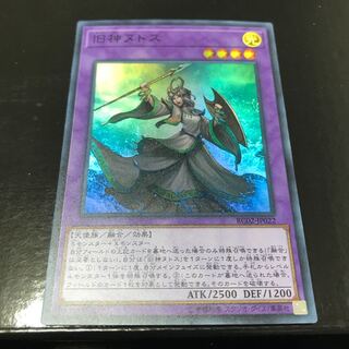 旧神ヌトス スーパーレア