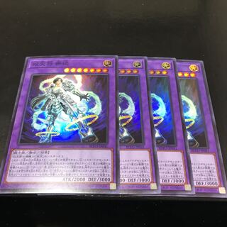 双天将 密迹 スーパーレア　4枚セット