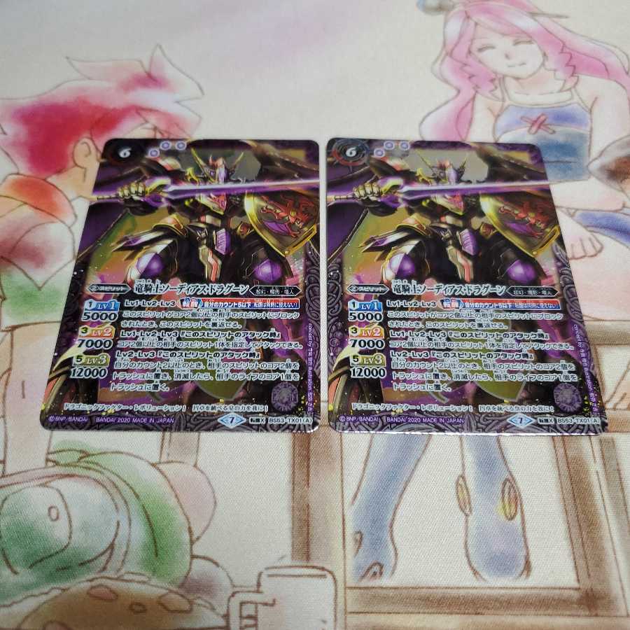 竜騎士ソーディアス・アーサー / 龍騎皇ドラゴニック・アーサー