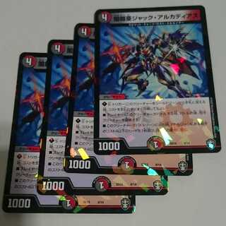 闇鎧亜ジャック・アルカディアス