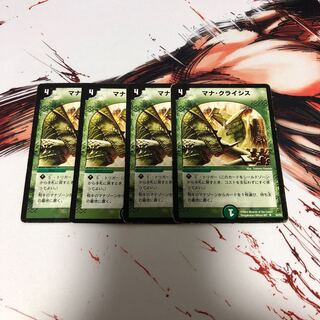 マナ・クライシス 4枚セット