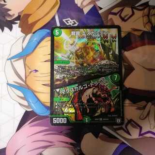 龍罠 エスカルデン｜マクスカルゴ・トラップ　１枚