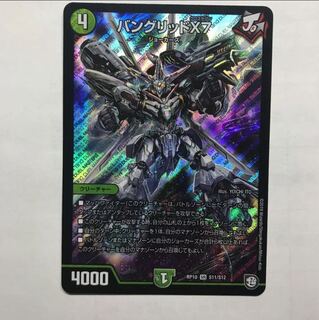 デュエマ  バングリッドX7 1枚