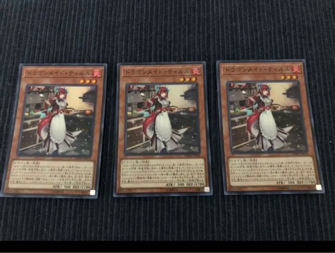 ドラゴンメイド・ティルル　3枚セット　【カズナ】DBMF 3枚