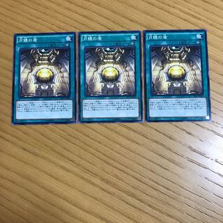 月鏡の盾 ノーマル　3枚セット