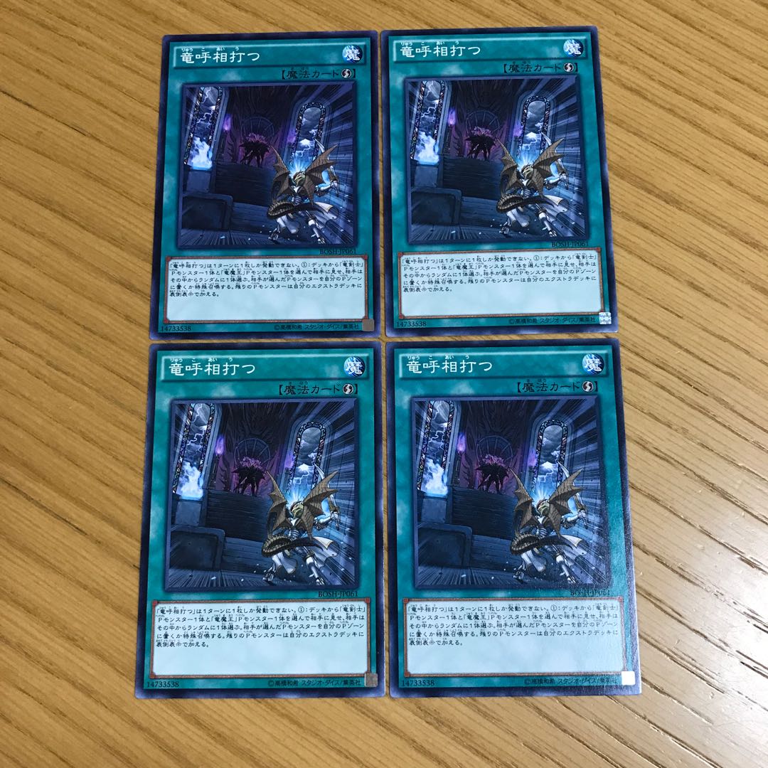 Draco Face-Off Normal, set of 4