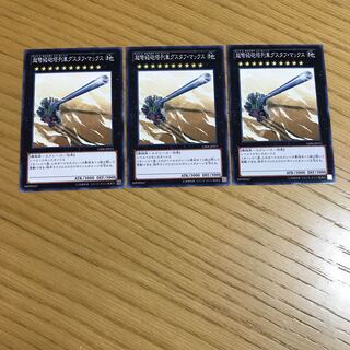 超弩級砲塔列車グスタフ・マックス ノーマル　3枚セット