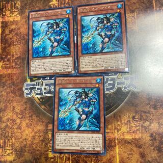 遊戯王★海皇子 ネプトアビス★レア三枚★