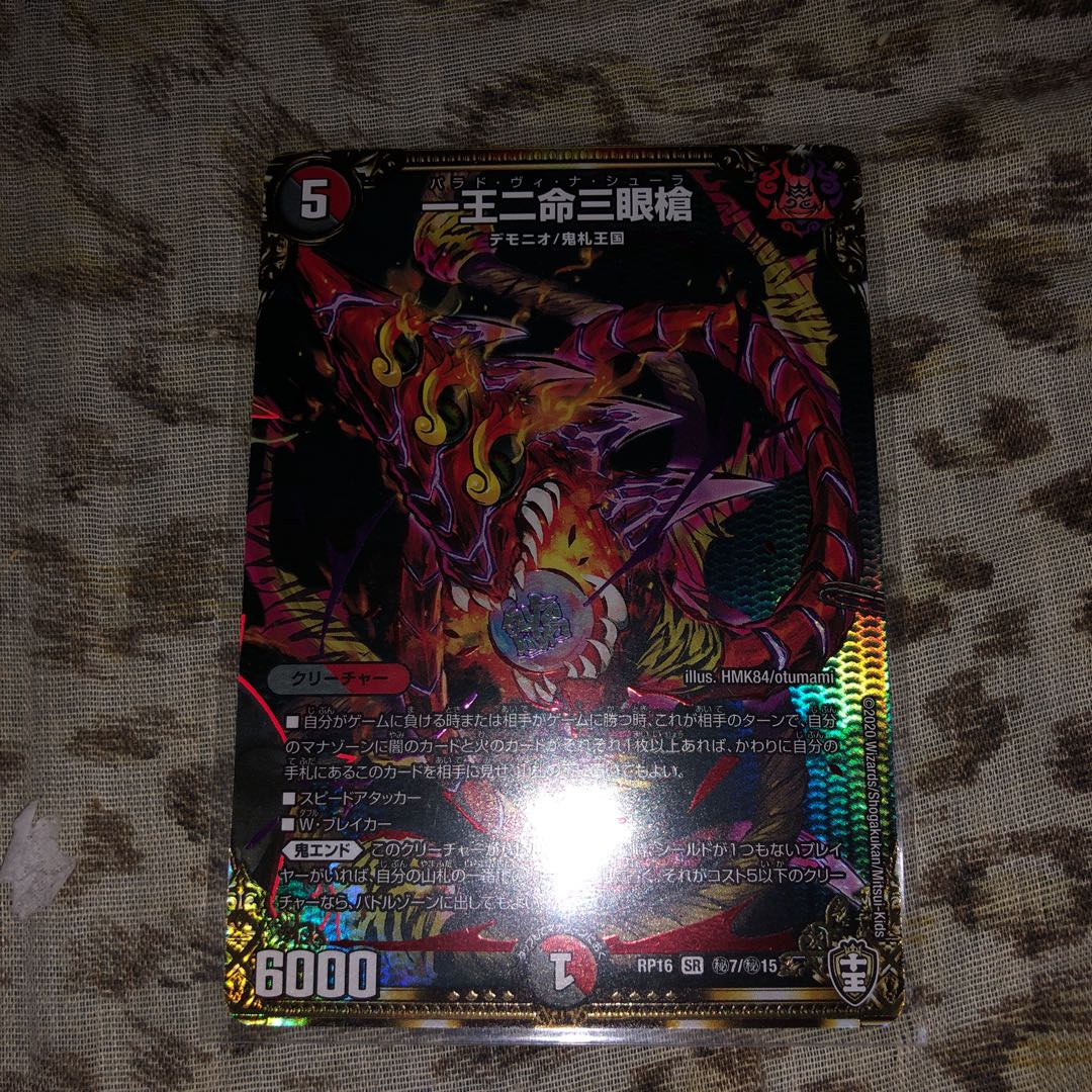 一王二命三眼槍 シク SE