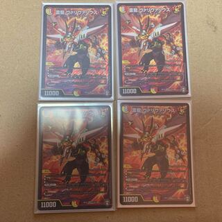 雷龍 ヴァリヴァリウス4枚セット