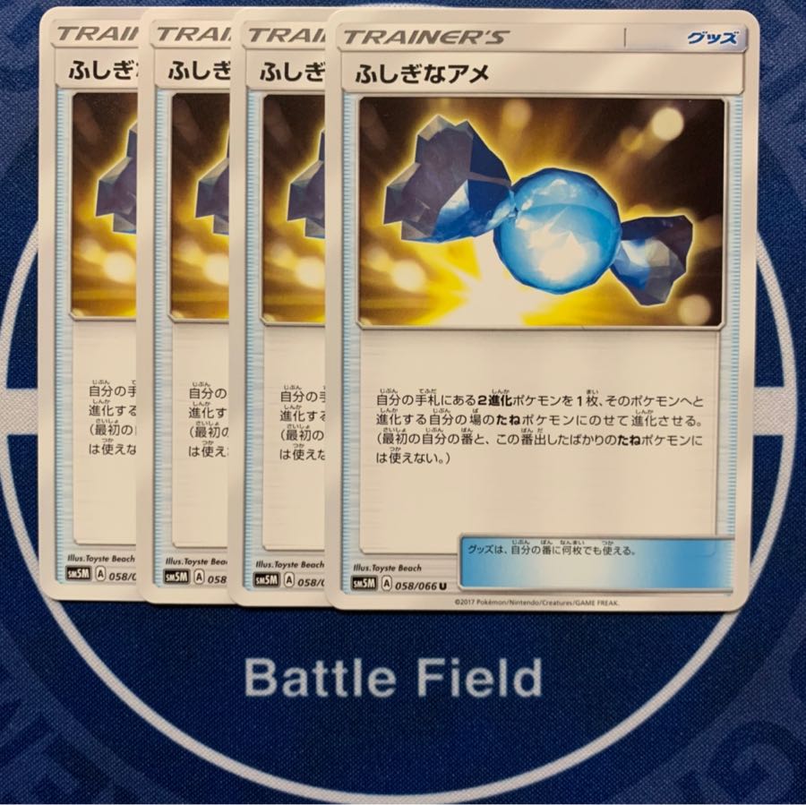 ふしぎなアメ★