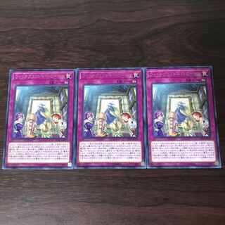 ウィッチクラフト・パトローナス　3枚