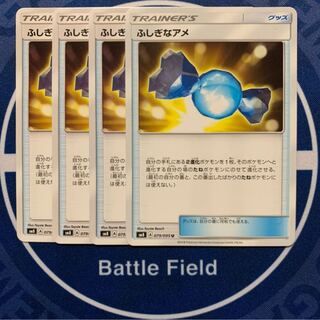 ふしぎなアメ★