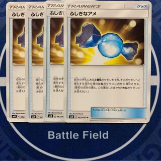 ふしぎなアメ★