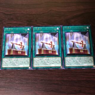 『焔聖剣-デュランダル』　3枚