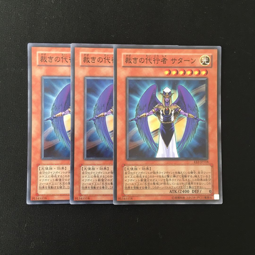 f221 裁きの代行者 サターン スーレア 3枚セット 遊戯王 トレトレ