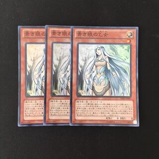 f225 青き眼の乙女 スーレア 3枚セット 遊戯王 トレトレ