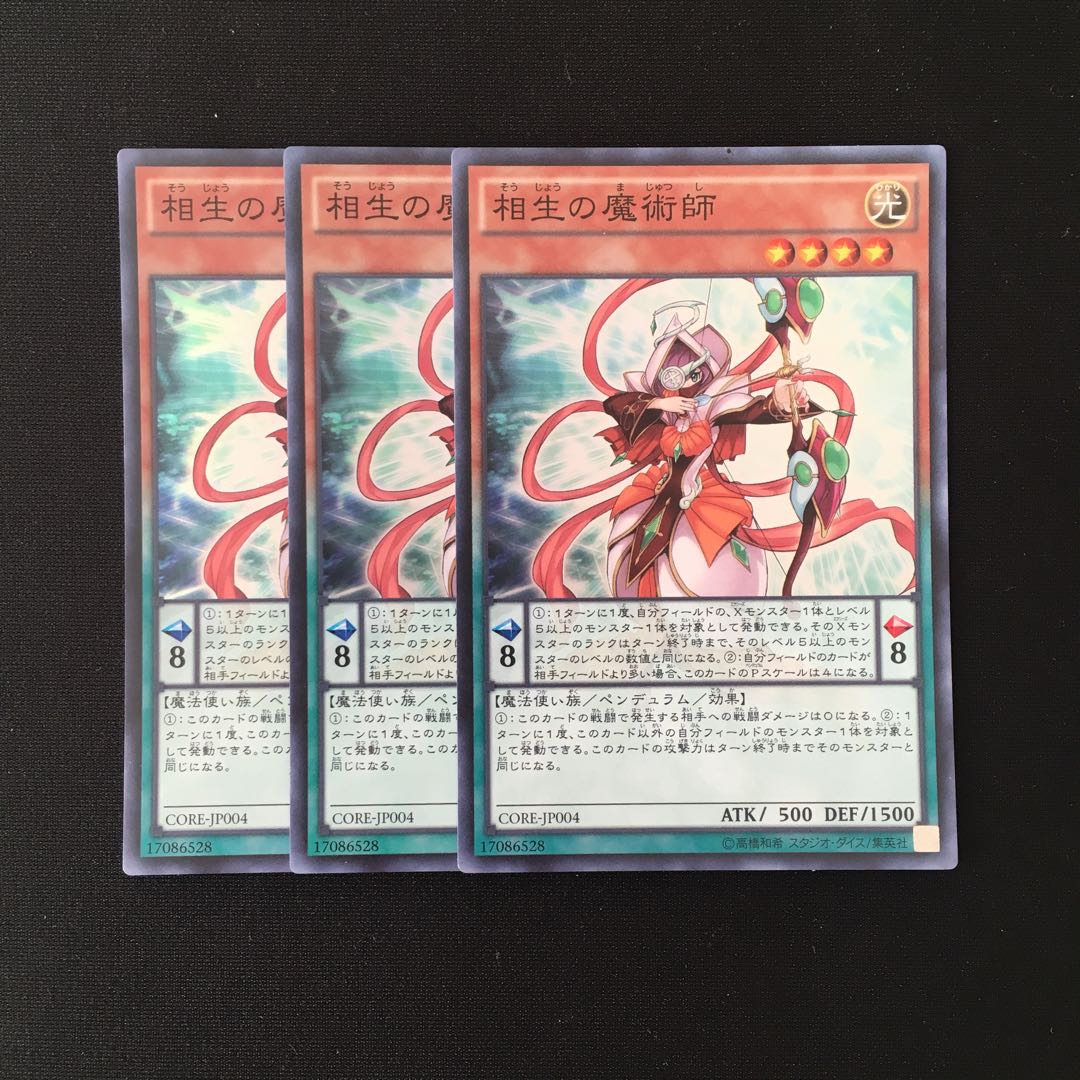 f229 相生の魔術師 スーレア 3枚セット 遊戯王 トレトレ