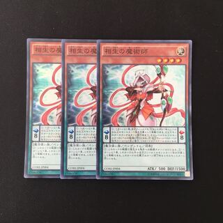 f230 相生の魔術師 スーレア 3枚セット 遊戯王 トレトレ