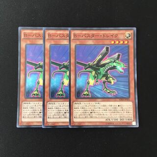 f234 B-バスター・ドレイク スーレア 3枚セット 遊戯王 トレトレ