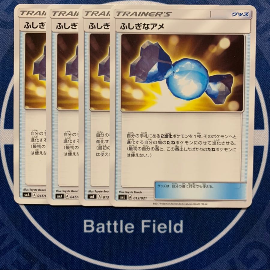 ふしぎなアメ★