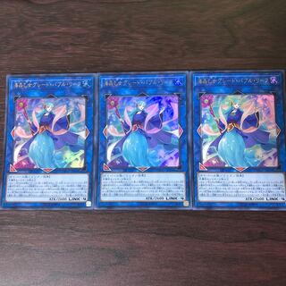 海晶乙女グレート・バブル・リーフ　3枚